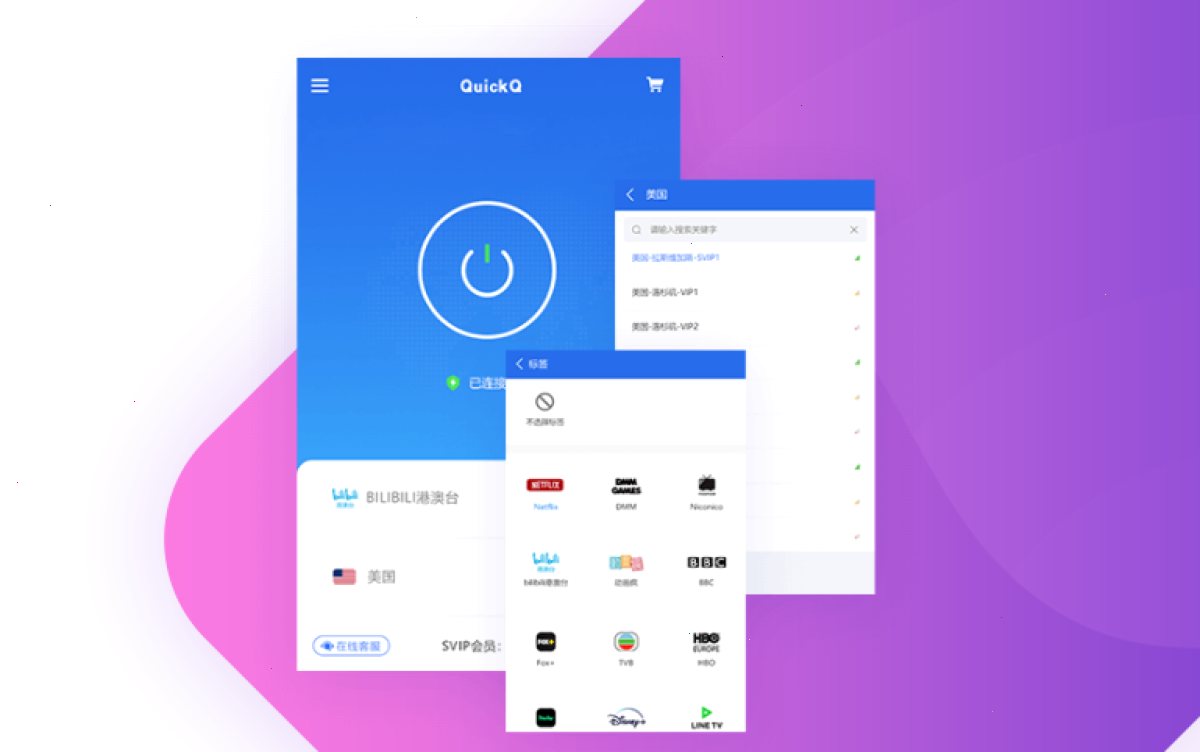 QuickQ 支持 Android 吗?